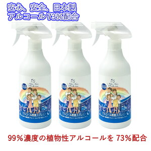 u{v3{Zbg AR[ŉt w AR[ Xv[ 99Zx̐AAR[73%ܗL ۃXv500ml@i`l[