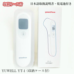 YUWELL ڐG^xv YT-1 x1bi{戵EdrE[P[Xtjxv ڐGxv ԊOxv ڐGxv ڐG^xv x ڐG ڐG^ ԊO X