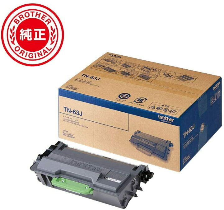 楽天市場】ブラザー brotherbrother／ブラザー工業 TN-63J 超大容量  