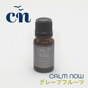 �y�G�b�Z���V�����I�C���z�y�O���[�v���[�c�z10ml ���{�� �V�R100% �����G�b�Z���V�����I�C�� �A���}�I�C�� �t���[�e�B�[ ���邢�C���� �_��ȐS ���Ȃ₩ �X�g���X�ɘa�yCALM NOW�z�y�J�[���i