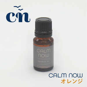 �y�G�b�Z���V�����I�C���z�y�I�����W�z10ml ���{�� �V�R100% �����G�b�Z���V�����I�C�� �A���}�I�C�� �t���[�e�B�[ ���邢�C���� �_��ȐS ���Ȃ₩ �X�g���X�ɘa�yCALM NOW�z�y�J�[���i�E�z