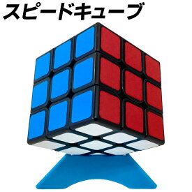 【在庫処分】JINEVE スピードキューブ ルービックキューブ 3x3x3 Speediest Cube 六面完成攻略書付き 世界基準配色 競技用 専用スタンド キーホルダー 収納袋