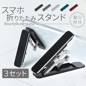 スマホスタンド 携帯電話アクセサリの通販 価格比較 価格 Com スマホスタンド 携帯電話アクセサリの通販 価格比較 価格 Com