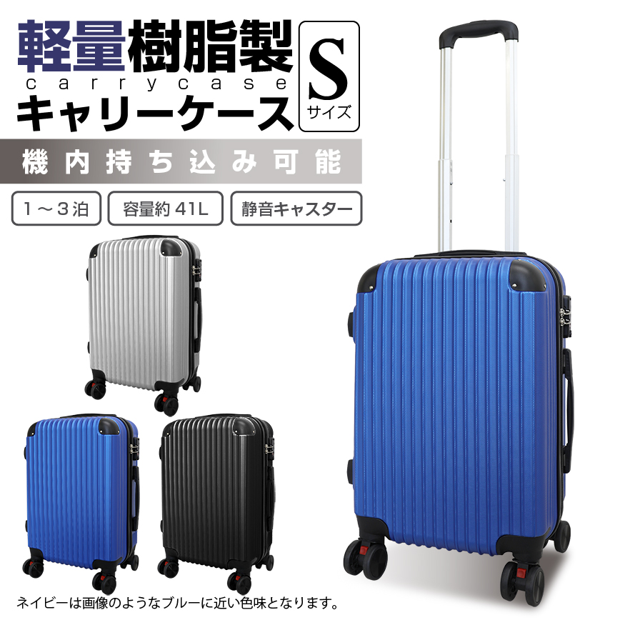 スーツケース TSAロック - スーツケース・キャリーケースの人気商品 