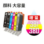 BCI-381XL+380XL/6MP BCI-381+380/6MPインク増量 6個セット BCI-381XL BCI-381 BCI-380XL BCI-380 ( 自由選択 BCI-380XLPGBK BCI-381XLBK BCI-381XLC BCI-381XLM BCI-381XLY BCI-381XLGY ) 互換インク Canon