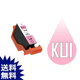 KUI KUI-LM-L ライトマゼンタ 増量 互換インクカートリッジ EP社 EP社インクカートリッジ 送料無料 EP-879AB EP-879AR EP-879AW EP-880AB EP-880AN EP-880AR EP-880AW
