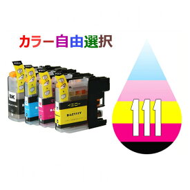 LC111 LC111-4PK 10個セット ( 送料無料 自由選択 LC111BK LC111C LC111M LC111Y ) 互換インク brother 最新バージョンICチップ付 MFC-J980DN MFC-J980DWN MFC-J890DN MFC-J890DWN MFC-J870N MFC-J820DN MFC-J820DWN MFC-J720D MFC-J720DW
