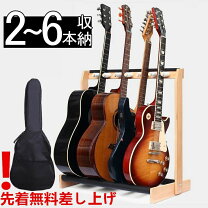 楽天市場】6本ツリー ギタースタンドの通販