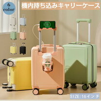 楽天市場】スーツケース 16インチの通販