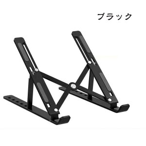 �m�[�g�p�\�R���X�^���h�@PC�X�^���h �m�[�g�p�\�R���p �܂肽���ݎ� ���߉\ �ʋC�� �|�[�^�u�� ���b�v�g�b�v �z���_�[ �f�X�N�p �A���~�j�E����