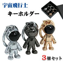 楽天市場】スペースシャトルキーホルダーの通販