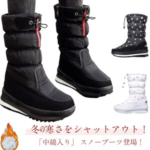 ボア ロングブーツ ウィンターブーツ」の人気商品一覧・価格比較 