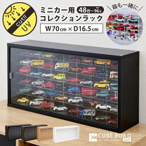 楽天市場】トミカ 収納 棚（収納家具｜インテリア・寝具・収納）の通販