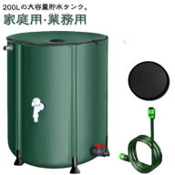 貯水タンク 水やり ウォーターバケツ 雨水タンク 雨水を貯めて節水可能 家庭用 業務用 設置 簡単 貯水 防…