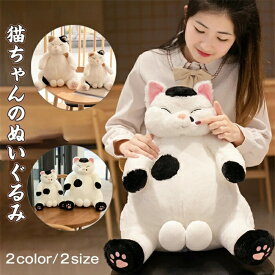35cm ぬいぐるみ 動物 ネコ 猫 かわいい 癒し おもちゃ ギフト 贈り物 送料無料 ねこ 猫 ネコ ぬいぐるみ 抱き枕 かわいい プレゼント おもちゃ 女性 彼女 ベッド 雑貨 お誕生日 記念日 プレゼント 店飾り お祝い 送料無料