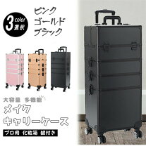 楽天市場】メイクボックス キャスター プロの通販
