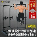 ＼ポイント5倍 ~16日まで／ 懸垂マシン 耐荷重150kg 懸垂 ぶら下がり健康器 健康器具 チンニングスタンド 懸垂器具 懸…