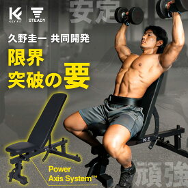 【久野圭一コラボ】クロスベンチ トレーニングベンチ [1年保証] 頑強×安定 耐荷重400kg アジャスタブルベンチ ベンチプレス 筋トレ ステディ STEADY UltimateGear クロスベンチ ST-H03