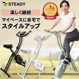 ＼3/4 20時から P10倍&300%Pバック／フィットネスバイク 静音 折りたたみ 小型 ルームバイク 独自開発の非接触式airホイール 負荷16段階 室内 ダイエット トレーニング スピンバイク エアロバイク 専用モニター 【1年保証】STEADY ST102