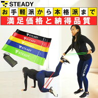 ゴムバンド トレーニングチューブ 強度別5本セット 日本語トレーニング動画 収納ポーチ付 STEADY ステデ…