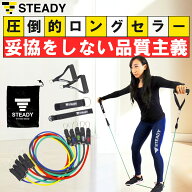 トレーニングチューブ 強度別5本セット 日本語トレーニング動画 収納ポーチ付 STEADY ステディ ゴムチュ…