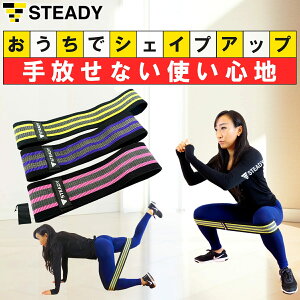 �S���o���h �G�N�T�T�C�Y�o���h ���x��3�{�Z�b�g ���{��g���[�j���O���� ���[�|�[�`�t STEADY �X�e�f�B �g���[�j���O�`���[�u �S���`���[�u ���K�o���h �q�b�v�o���h �q�b�v�A�b�v��� ST105
