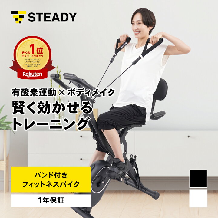 楽天市場】【30%OFF/訳あり品/アウトレット】フィットネスバイク 