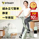 【◆スーパーセール 10%OFFクーポン】フィットネスバイク 静音 折りたたみ 小型 ルームバイク 独自開発の非接触式airホイール 負荷16段階 室内 ダイエット トレーニング スピンバイク エアロバイク 専用モニター 【1年保証】STEADY ST102