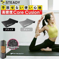 【1年保証】 ヨガマット 10mm 高密度Core Cushion 防音・関節保護クッション 軽量 抗菌 断熱素材 トレー…