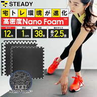 【1年保証】 ジョイントマット 高密度Nano Foam 防音・関節保護クッション 軽量 抗菌 断熱素材 62×62×1…