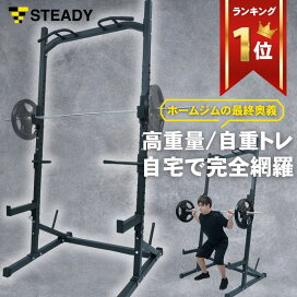 楽天市場】 バーベル / ダンベル : STEADY（ステディ）