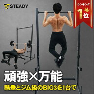 【◆スーパーセール 5%OFFクーポン】懸垂マシン ラック型 耐荷重300kg 25段階調整 本格BIG3 ベンチプレス…