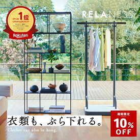 ＼10%OFF ~1/18 23:59 ／飾れる ぶら下がり健康器 RelaxHang 耐荷重120kg [保証最大365日] 健康器具 懸垂バー 懸垂 ぶら下がり 健康器 懸垂マシン RELANESS リラネス ハンガーラック ストレッチ トレーニング ダイエット RE101