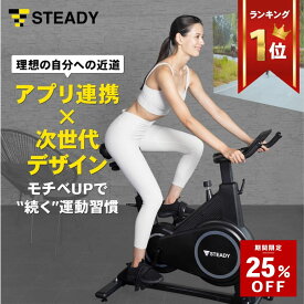 ＼25%OFF ~1/18 23:59 ／スピンバイク Plus 静音 フィットネスバイク Zwift Kinomap 対応 Bluetooth 接続 家庭用 エアロバイク 室内 トレーニング 筋トレ 自転車 ダイエット 連続120分 負荷調整 組立簡単 【1年保証】 ST145