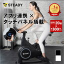 ＼P20倍&300%Pバック／スピンバイク Plus 静音 フィットネスバイク Zwift Kinomap 対応 Bluetooth 接続 家庭用 エアロバイク 室内 トレーニング 筋トレ 自転車 ダイエット 連続120分 負荷調整 組立簡単 【1年保証】 ST145