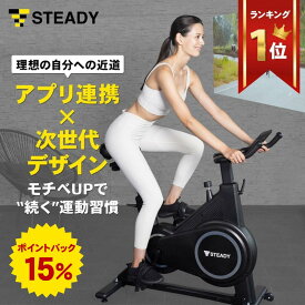 【スーパーSALE 1000円OFFクーポン+Pバック15％+抽選で300％バック※要エントリー】【ブランド累計100万個突破】【1年保証】スピンバイク Plus 静音 フィットネスバイク Zwift Kinomap 対応 Bluetooth 接続 家庭用 エアロバイク 室内 トレーニング 筋トレ 自転車 ST145