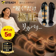 【◆P5倍&LINE追加全員10%OFF】3Dエアフットリリース Pro【1年保証】柔道整復師監修 7段階圧力 Type-C充…