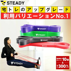＼11日 1:59まで P10倍& 300%Pバック ／トレーニングチューブ 強度別 セット トレーニング 動画 STEADY ゴムバンド エクササイズバンド フィットネスチューブ レジスタンスバンド フィットネス ST108 ST109 ST110 ST111 ST112 ST113 ST114