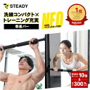 ＼ P10倍&300%Pバック／懸垂バー 突っ張り棒 耐荷重150kg チンニングバー 懸垂器具 棒 バー ぶら下がり健康器 トレー…