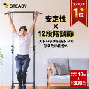 ＼ P10倍&300%Pバック／ ぶら下がり健康器 懸垂マシン 【1年保証】 耐荷重150kg 高さ12段階 安定性 ストレッチ ディッ…