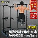 ＼ P10倍&300%Pバック／ マルチ懸垂マシン 耐荷重150kg 【1年保証】高さ10段階 安定性 ウェストパッド アームパッド …