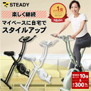 ＼ P10倍&300%Pバック／フィットネスバイク 静音 折りたたみ 小型 ルームバイク 独自開発の非接触式airホイール 負荷16段階 室内 ダイエット トレーニング スピンバイク エアロバイク 専用モニター 【1年保証】STEADY ST102
