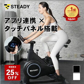 ＼25%OFF ~2/10まで／ スピンバイク Plus 静音 フィットネスバイク Zwift Kinomap 対応 Bluetooth 接続 家庭用 エアロバイク 室内 トレーニング 筋トレ 自転車 ダイエット 連続120分 負荷調整 組立簡単 【1年保証】 ST145