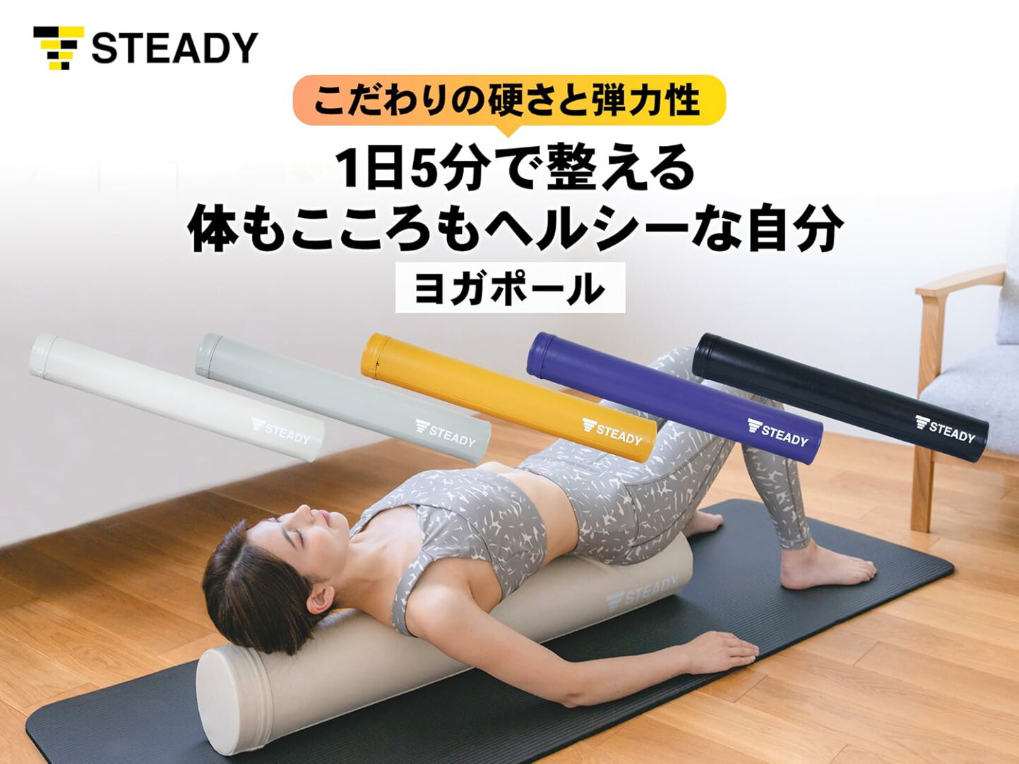 楽天市場 | STEADY（ステディ） - ボディケア