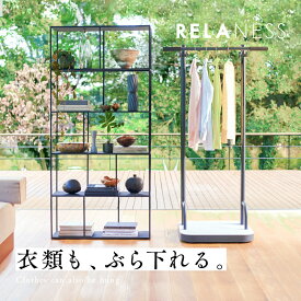 ◆27日10時迄 5,000円OFFクーポン→14,980円 飾れる ぶら下がり健康器 RelaxHang 耐荷重120kg [保証最大500日] 健康器具 懸垂バー 懸垂 ぶら下がり 健康器 懸垂マシン RELANESS リラネス ハンガーラック フィットネス ストレッチ トレーニング ダイエット RE101