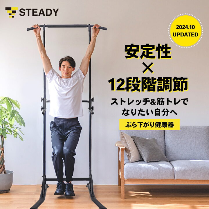 楽天市場】【最大42%OFF/訳あり品/アウトレット】ぶら下がり健康器 