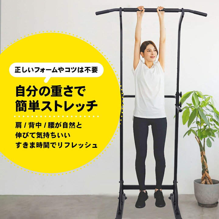 楽天市場】＼ P10倍※エントリー必須 ~4/17まで ／ぶら下がり健康器 