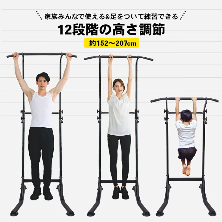楽天市場】【◇マラソン 5%OFFクーポン】ぶら下がり健康器 懸垂マシン 