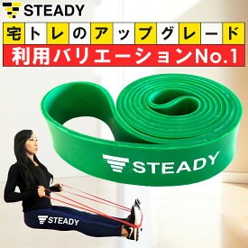 トレーニングチューブ 緑（強度:スーパーハード） 日本語トレーニング動画 STEADY ゴムバンド エクササイズバンド フィットネスチューブ レジスタンスバンド ループバンド トレーニング フィットネス ストレッチ ST111