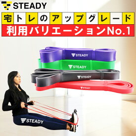 ◆スーパーセール 500円OFF→4,990円 トレーニングチューブ 強度別4本セット 日本語トレーニング動画 STEADY ゴムバンド エクササイズバンド フィットネスチューブ レジスタンスバンド ループバンド トレーニング フィットネス ストレッチ ST112